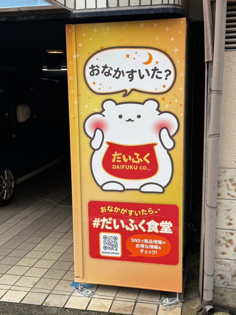 冷凍食品製造・自販機事業 写真