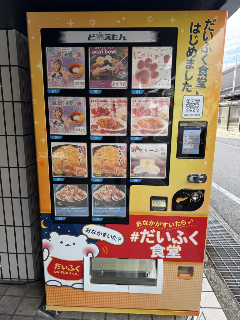 冷凍食品製造・自販機事業 写真